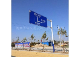 桂林市城区道路指示标牌工程