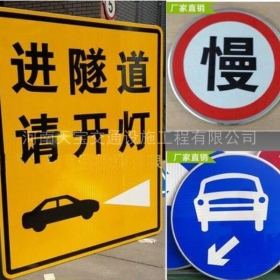 桂林市公路标志牌制作_道路指示标牌_标志牌生产厂家_价格