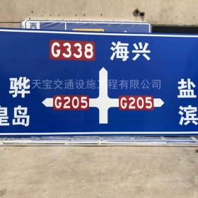 桂林市省道标志牌制作_公路指示标牌_交通标牌生产厂家_价格