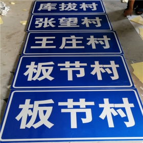 桂林市乡村道路指示牌 反光交通标志牌 高速交通安全标识牌定制厂家 价格
